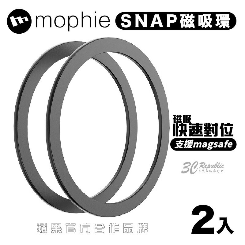mophie Snap 手機 磁吸環 無線充電 MagSafe 2入貼片 適用 iphone 11 12 13 14【APP下單8%點數回饋】