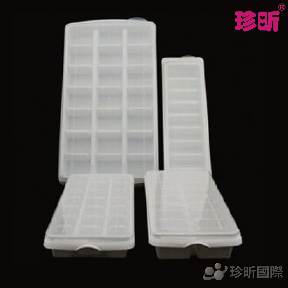 【珍昕】台灣製 KEYWAY加蓋製冰盒系列~4種規格(小21塊/大16塊/大21塊/長柱9塊)/製冰盒