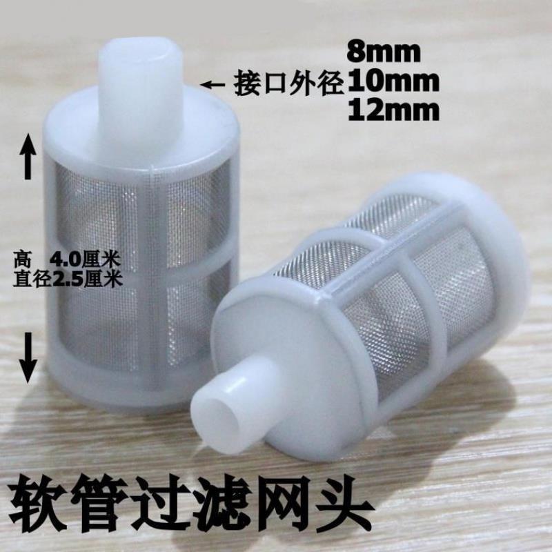 進水軟水 濾網軟水 軟管進水頭 不銹鋼管抽水吸水 過濾網頭