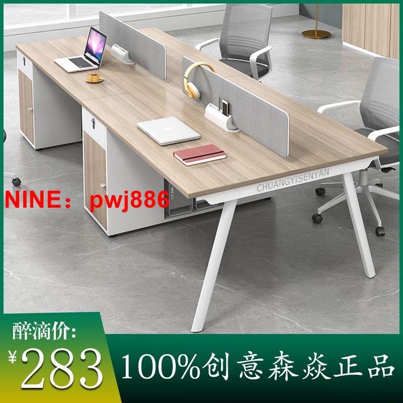 台灣公司貨 可開發票 創意森焱職員辦公桌椅組合四人位簡約現代辦公室桌屏風工位電腦桌