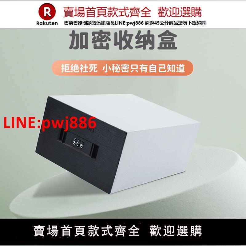 【臺灣公司優質服務】roomfun帶鎖私密收納盒密碼箱可裝女用高潮神器飛機杯男情趣用品