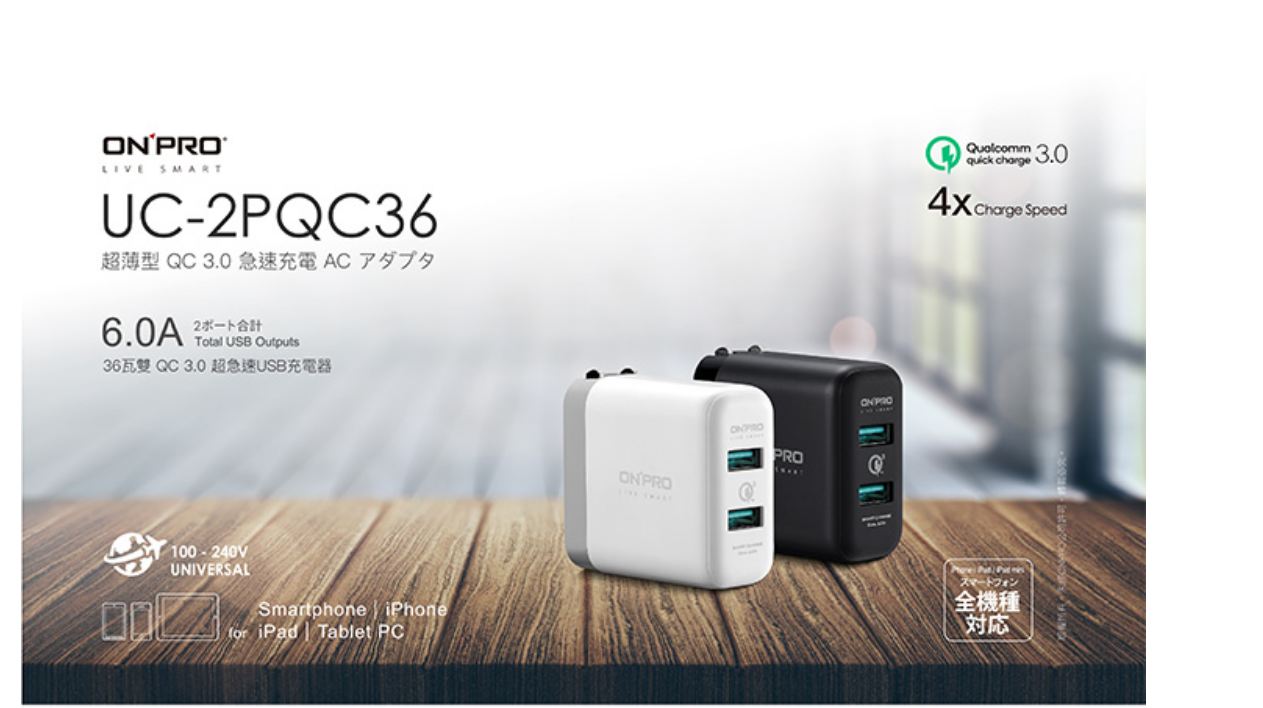 ONPRO UC-2PQC36 雙輸出USB 充電器(USB)(QC3.0)(6A) 支援快充 1