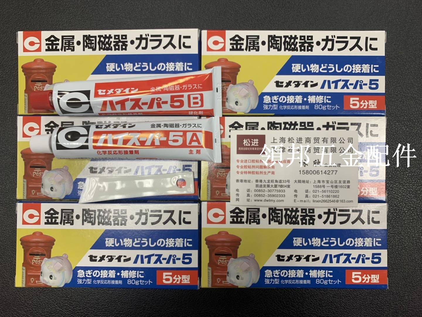 CA-186雙組分陶瓷專用膠5分鐘環氧型HI SUPER 5樹脂陶瓷塑膠橡膠[領邦五金配件]