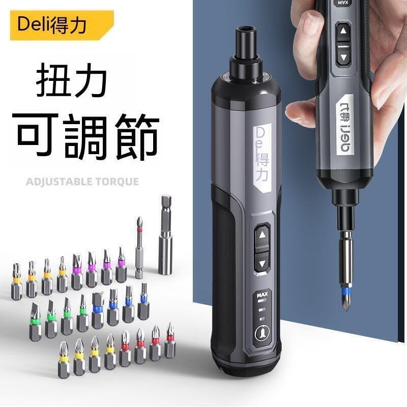 電動螺絲刀 電動起子機 電動螺絲刀多功能家用全自動小型起子迷你工具電批 螺絲起子 電動起子