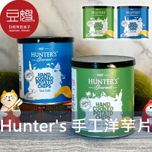 【即期良品】阿拉伯零食 Hunter's亨特 罐裝手工洋芋片(40g)(多口味)★7-11取貨199元免運