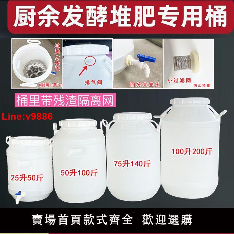 【臺灣公司 超低價】酵素桶發酵桶食品級家用廚餘堆肥漚肥垃圾堆肥帶過濾網殘渣隔離網