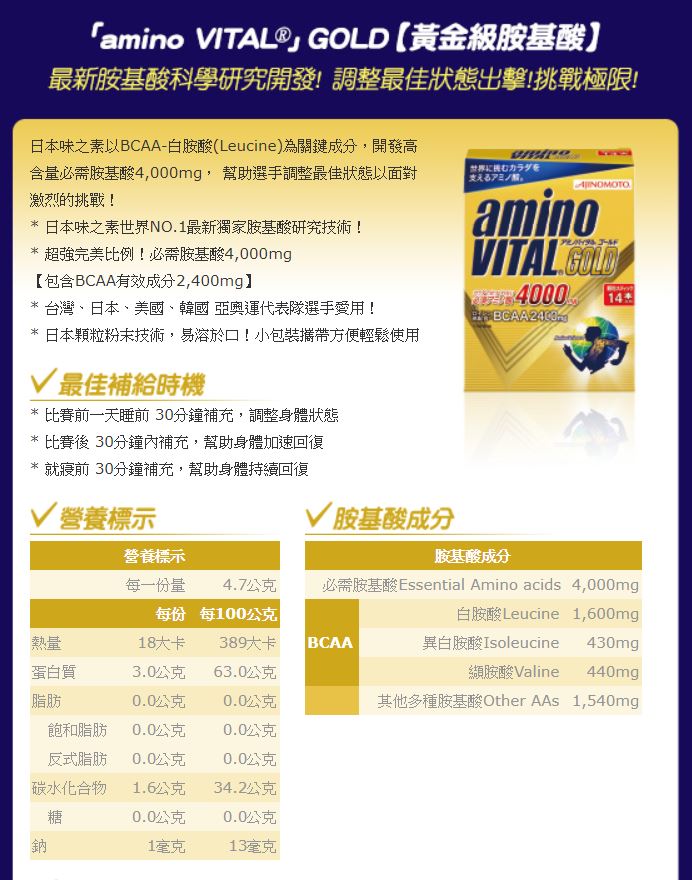 LNR. AMINO VITAL 黃金級胺基酸粉末14pcs | 你的顏值時代LNR | 樂天