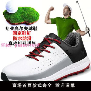 新款專業男士高爾夫球鞋防水防滑真皮男鞋戶外高爾夫訓練鞋GOLF鞋