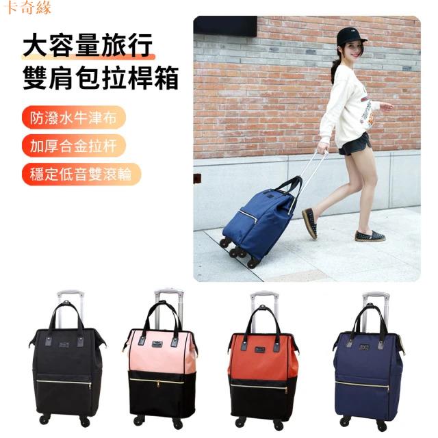 大容量旅行雙肩包拉桿箱 時尚手提帆布萬向輪拉桿包 旅遊行李袋 登機包