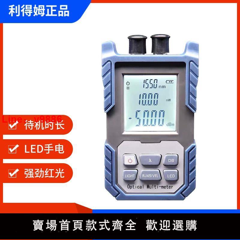 【台灣公司 超低價】迷你光功率計紅光一體機光纖測試儀光衰收光器紅光光纖筆光打光筆 0