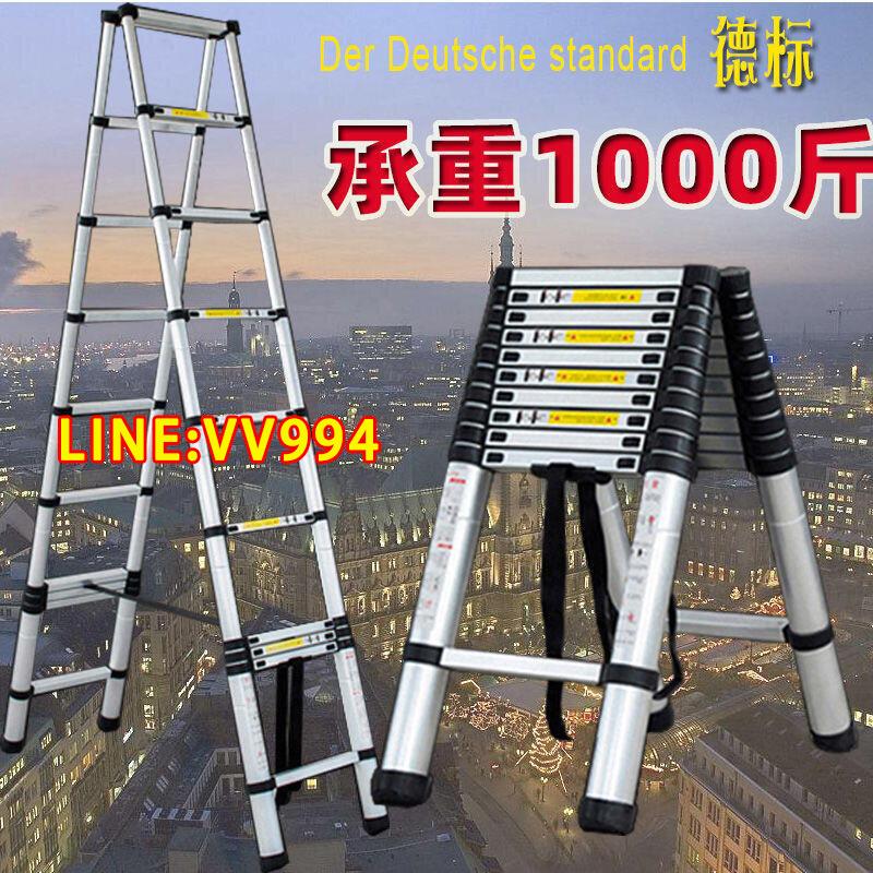 特賣價✅可開發票伸縮式等邊人字梯工程鋁合金伸縮梯家用爬梯折疊梯室內裝修便攜梯