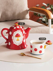 半房陶瓷蘑菇茶壺少女心一人可愛茶水壺家用小型泡茶防燙水壺