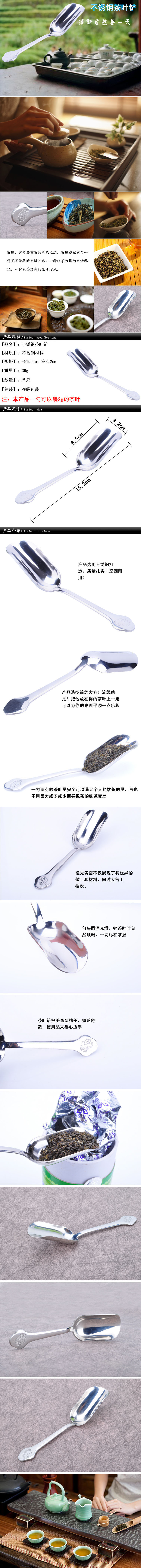 不銹鋼茶葉匙茶葉鏟杯沿漏勺茶包實用金屬沖茶器茶勺咖啡豆勺茶具 5