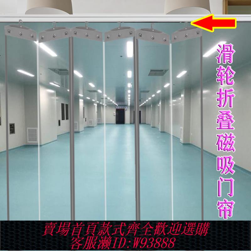 {可刷卡 打統編}磁吸空調軟簾擋風防塵店鋪商用塑膠透明pvc門簾可推拉折疊隔斷簾