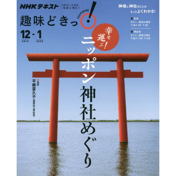 日本神社巡禮