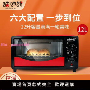 電烤箱家用小型家庭版迷你多功能小烤箱一體大號小號全自動款迷你
