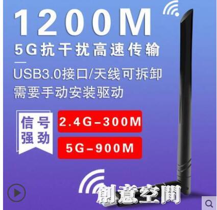 無線網絡卡wifi接收器高速雙頻5G臺式機筆記本電腦主機千兆路由可用 雙11全館免運