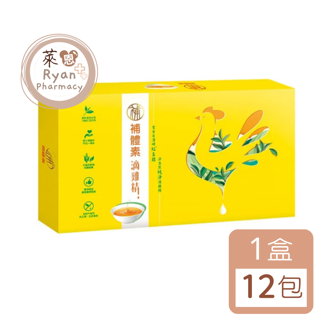 補體素 滴雞精 1盒12入 (常溫)【萊恩藥局】