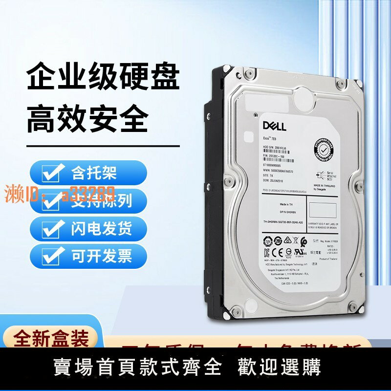 【可開發票】DELL/戴爾全新 300G 600G 1.2T 3T 4T 2.5寸SAS/SATA伺服器硬碟