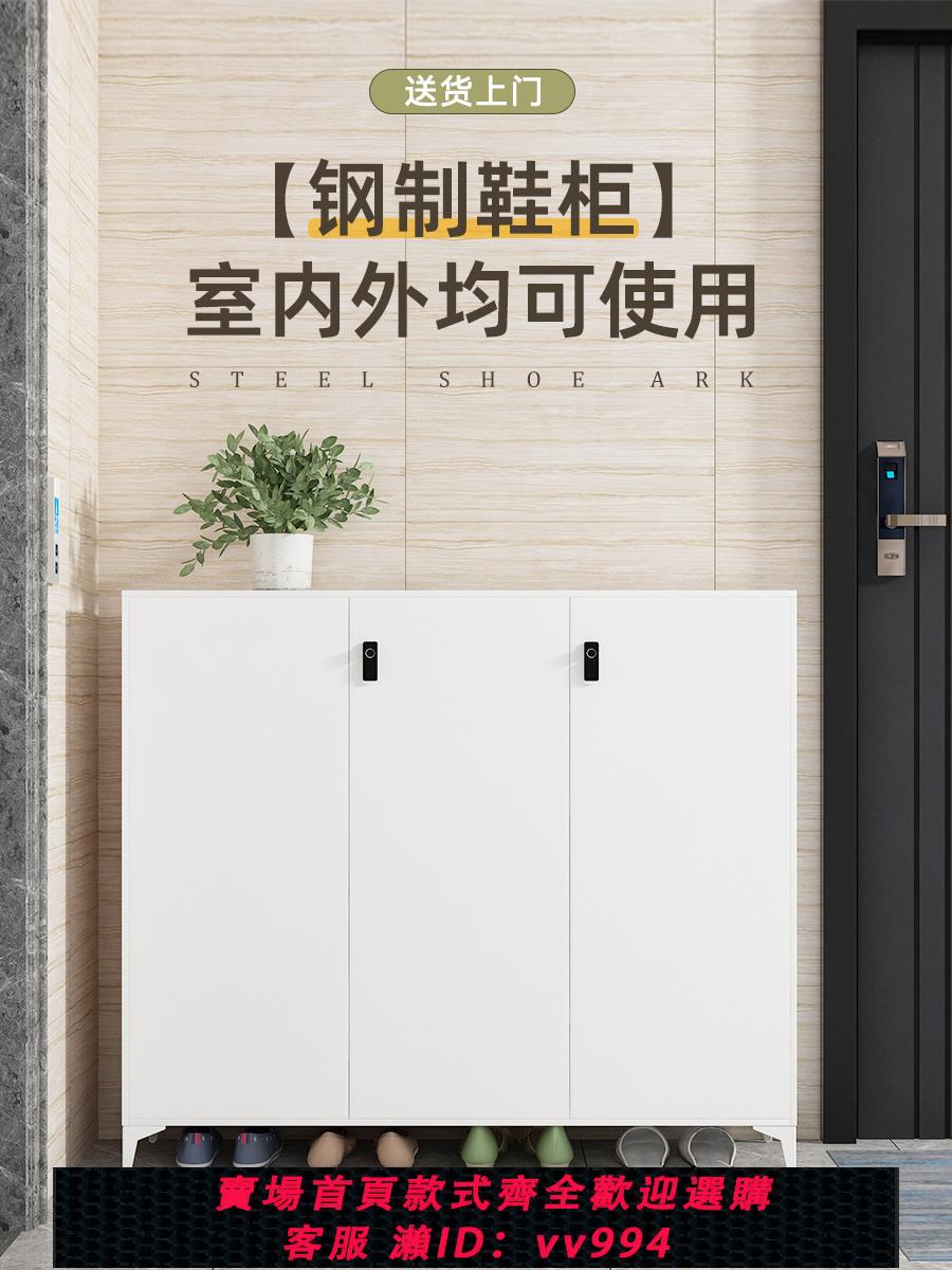 【最低價 公司貨】鞋櫃鋼制家用帶鎖玄關入戶收納櫃現代簡約大容量儲物櫃室內外鞋架