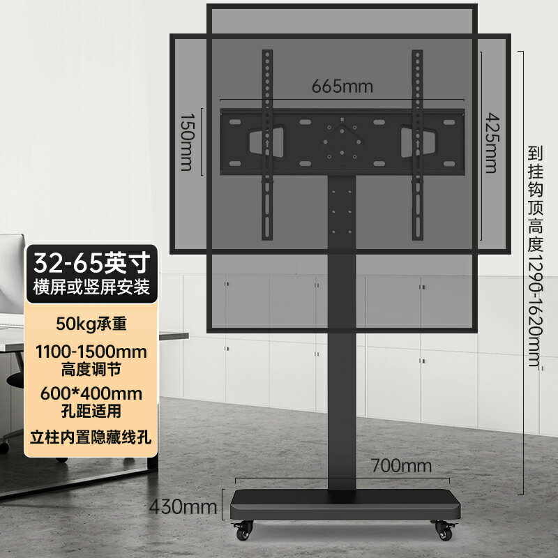 可移動電視機落地支架 液晶電視機移動支架落地式55/65/75/86寸希沃一體機通用立式掛架