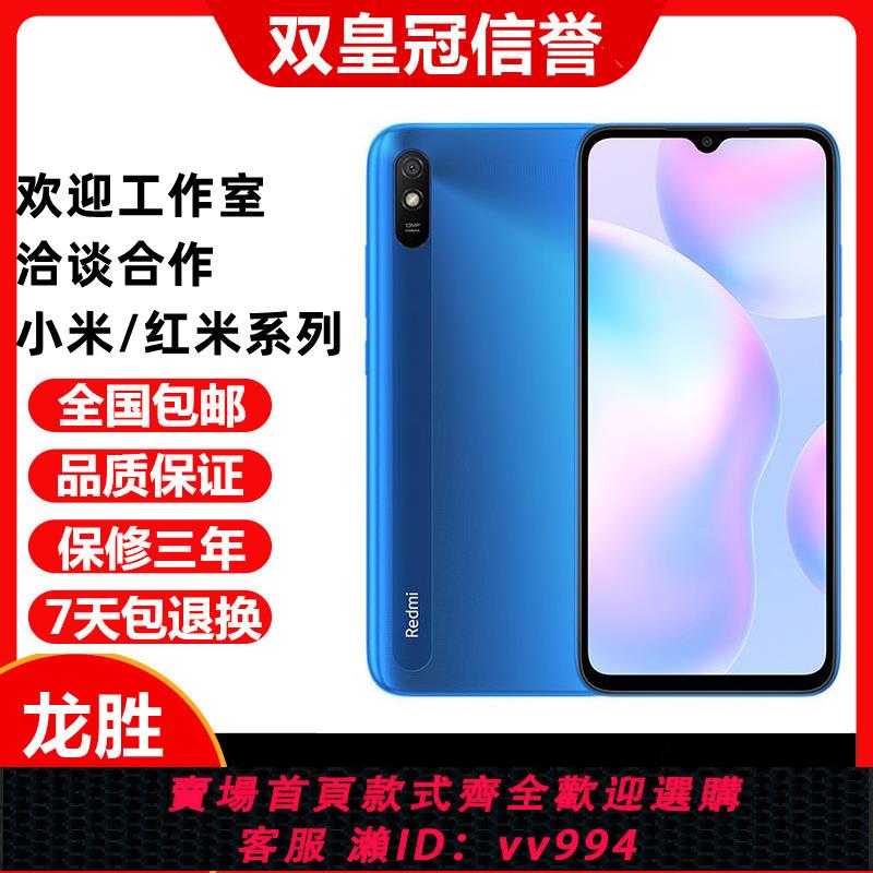 {公司貨 最低價}MIUI/小米 Redmi 6雙卡雙待全網通紅米5plus工作室抖音快手note5