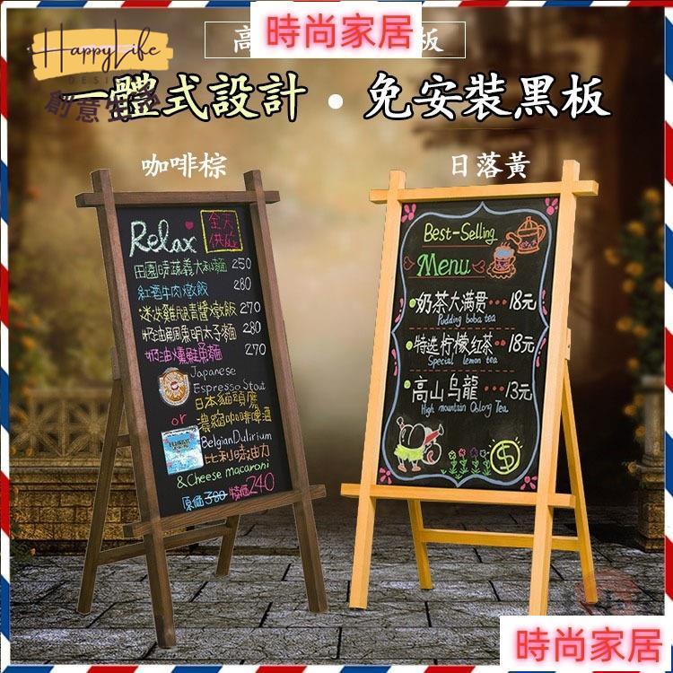 開立發票 【免運包稅 可開發票】實木支架式花架 擺攤小黑板 廣告黑板 商用黑板 立式黑板 手寫選單 展示牌 展落地架608新店開業 售後保障