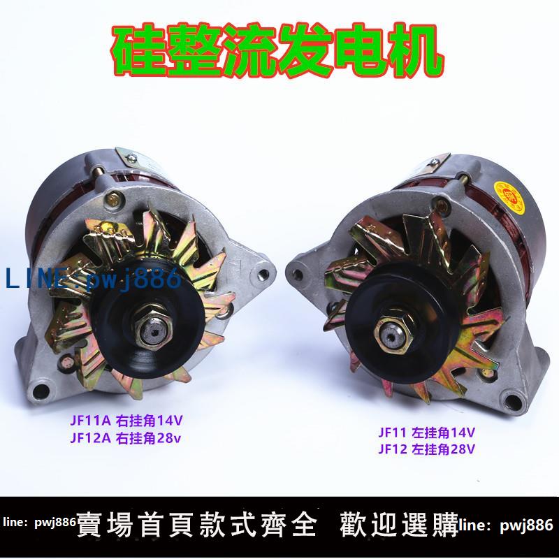 【台灣公司 可打統編】農用車直流交流發電機純銅汽車堆高機三輪車引擎柴油12伏拖拉機