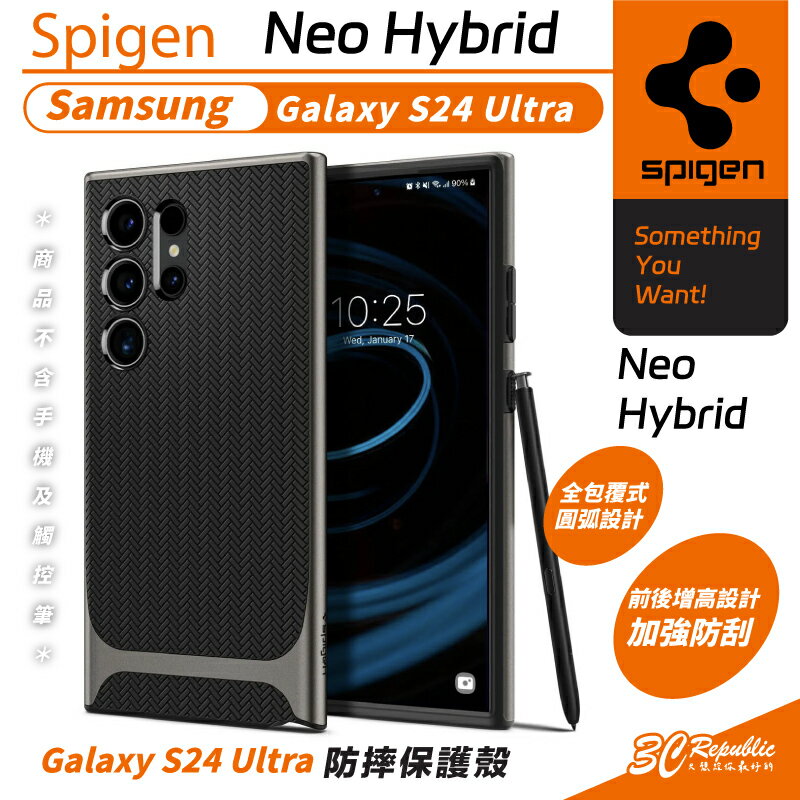 Spigen SGP Neo Hybrid 防摔殼 保護殼 手機殼 適 SAMSUNG Galaxy S24 Ultra【APP下單8%點數回饋】
