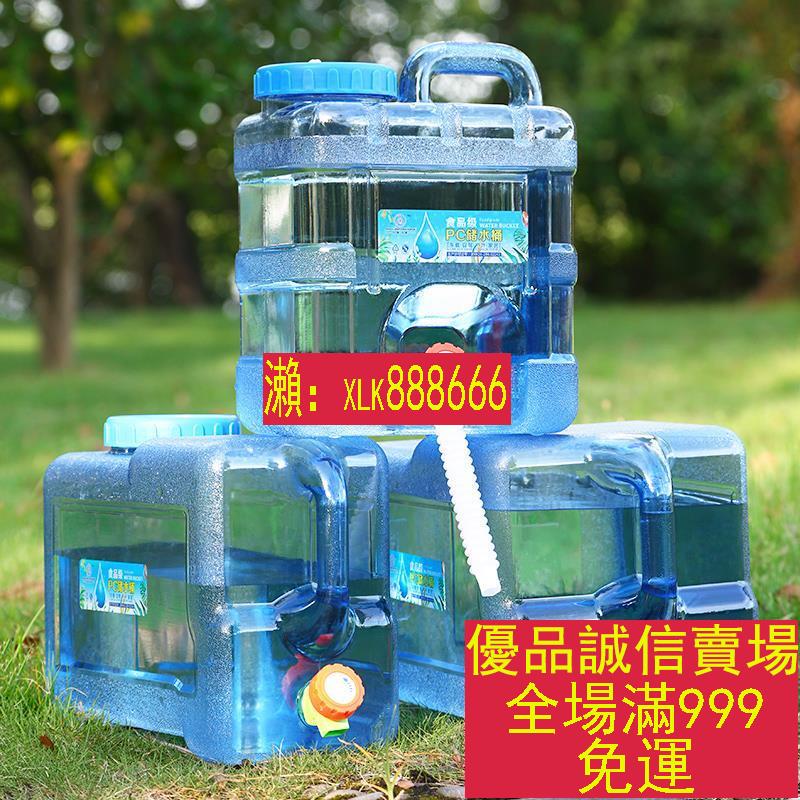 限時折扣熱賣-戶外水桶車載儲水用帶龍頭大容量家用蓄水裝水儲水飲水桶純凈水箱
