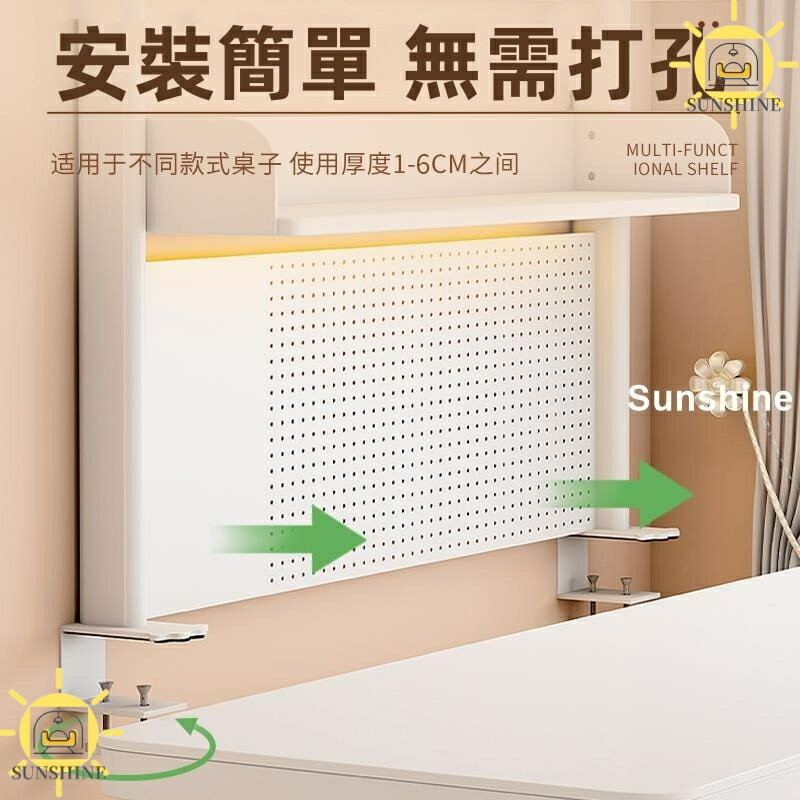 桌面洞洞板 置物架 免打孔學習桌書桌 立式隔板桌上書架 整理架 收納架