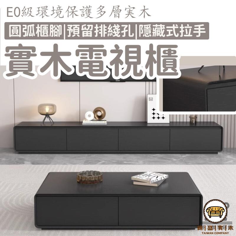可開發票 工廠現貨 【實木電視櫃 宅配免運】落地電視櫃 圓角電視櫃 電視櫃組 大容量收納櫃 大小戶型客廳電視櫃 北歐簡約現代風特惠/全館折扣 售後保障 j547