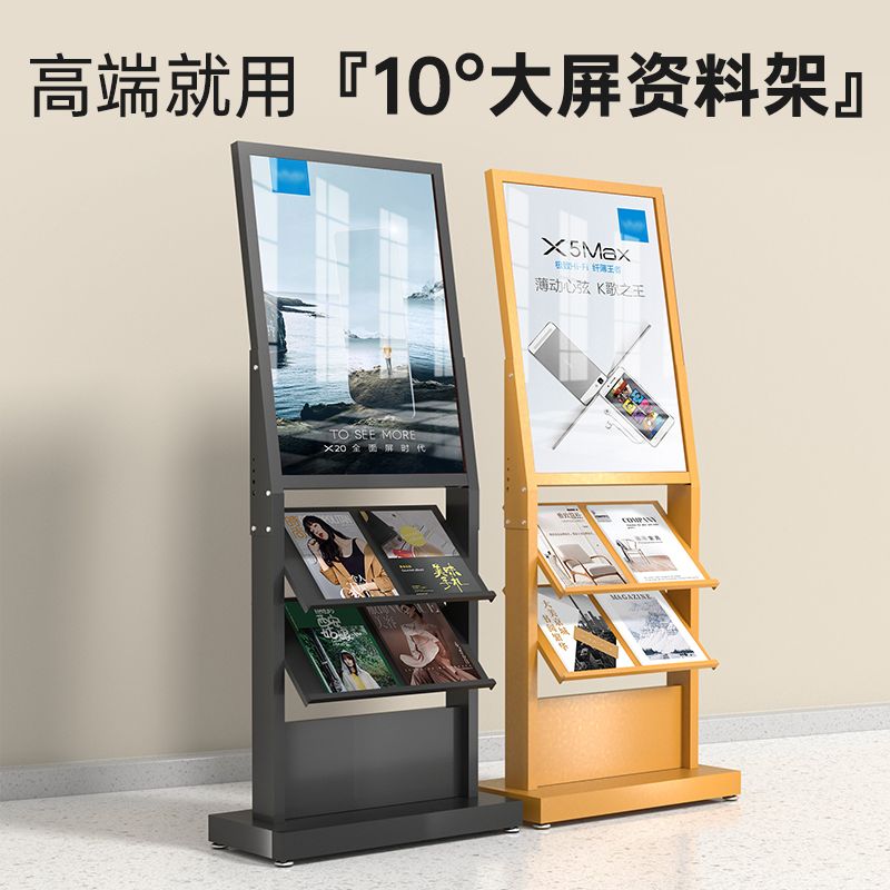開發票/快速出貨 展示架 廣告牌 立架 宣傳資料展示架立式落地式廣告牌公司前臺售樓部雜志架多層書刊架