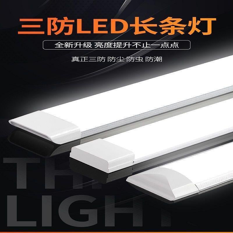 led日光燈條形三防凈化燈全套一體化支架燈家用長條燈超薄超亮