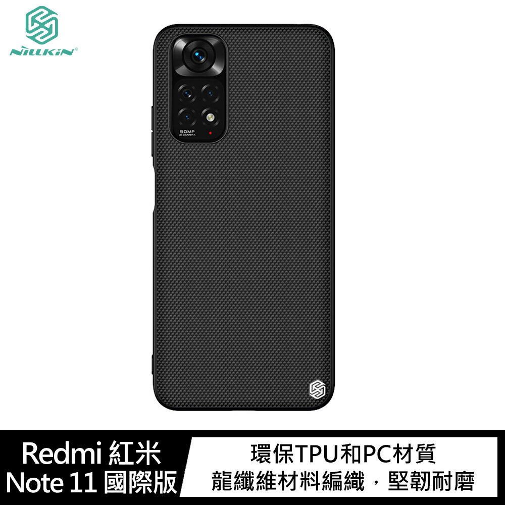 強尼拍賣~NILLKIN Redmi 紅米 Note 11 國際版 優尼保護殼 保護套 手機殼