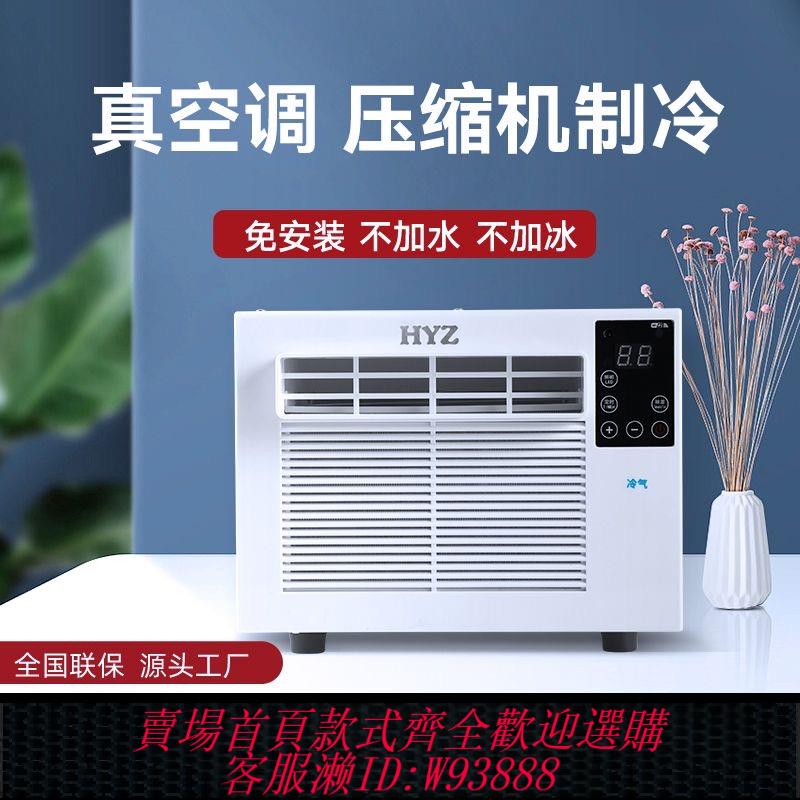 {可刷卡 打統編}戶外便攜移動空調家用露營小空調兩用迷你製冷小空調宿舍帳篷空調