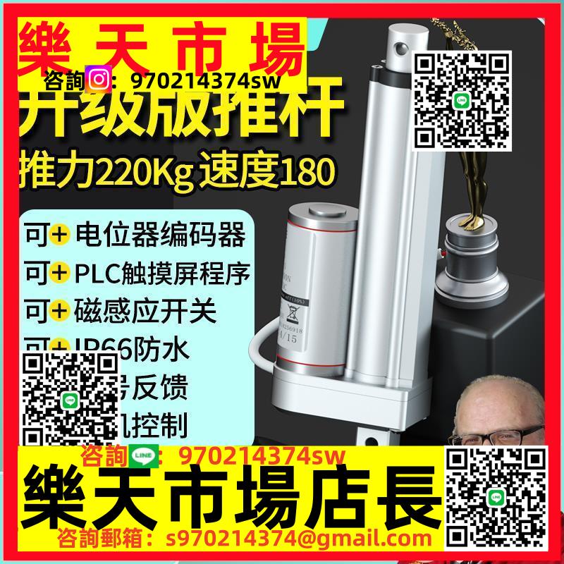 電動推桿電機自動伸縮桿24v小型12v工業大推力支撐升降器