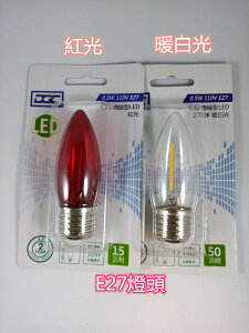 DGC-C32 E27 0.5W 燈絲型 LED 紅光/暖白光 1入小燈泡 照明 美術燈