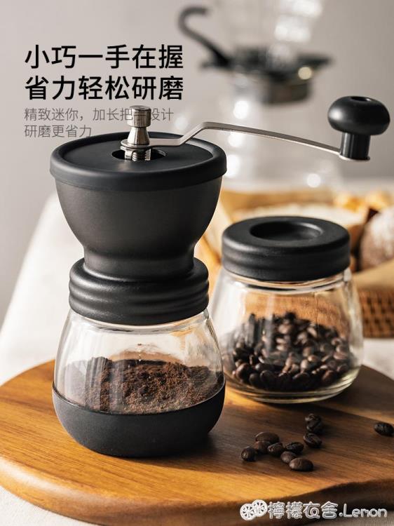 咖啡豆研磨機手磨咖啡機磨咖啡豆手動現磨家用小型磨豆器