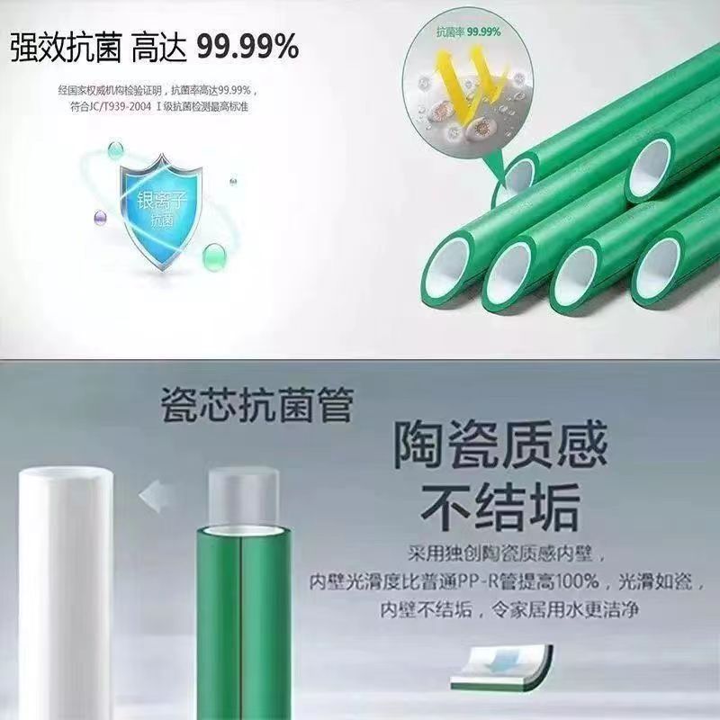 【台灣公司 超低價】上海金牛塑料PPR水管4分6分1寸太陽能熱水器自來水正品PPR家裝管 6