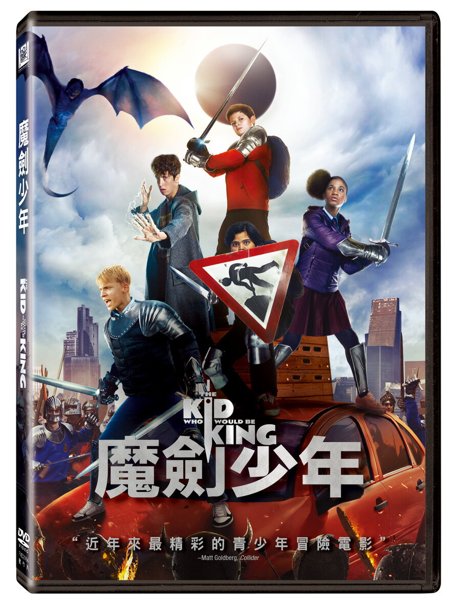 魔劍少年dvd 生活娛樂影視 Rakuten樂天市場