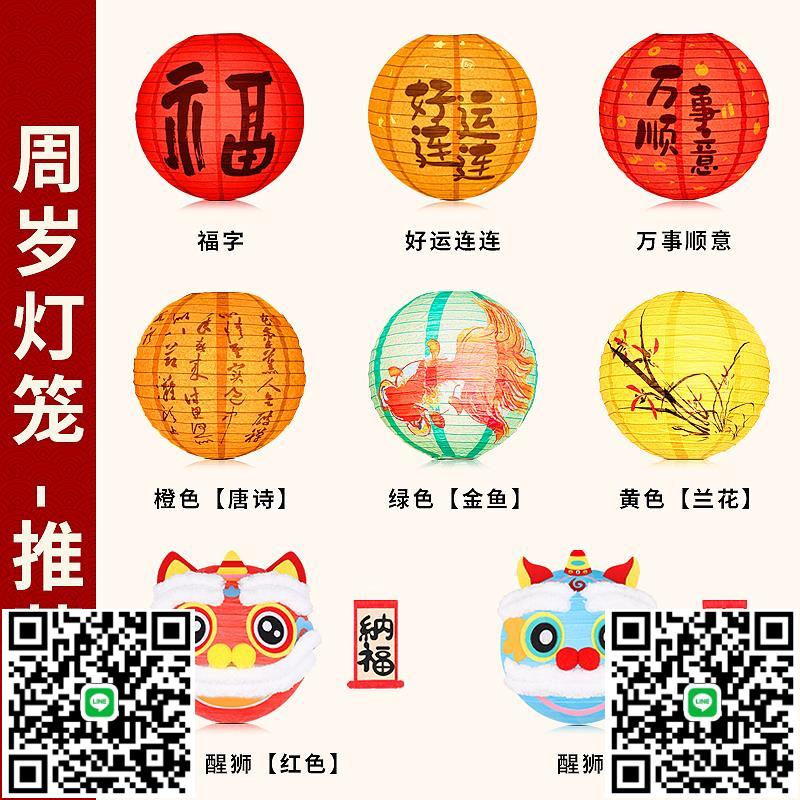 生日快樂燈籠裝飾一週歲寶寶背景佈置蜂窩球新中式抓周宴拍照道具-淘淘屋