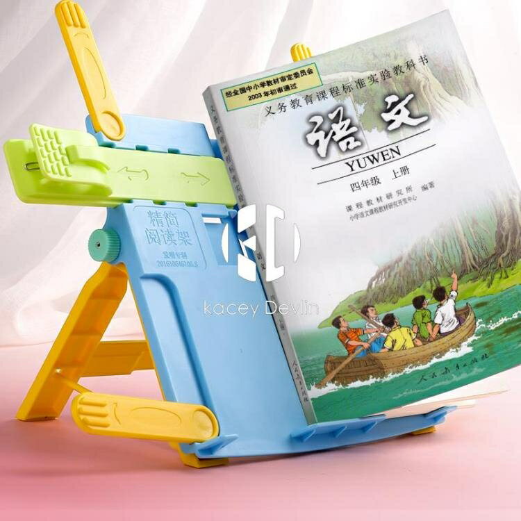 多功能兒童閱讀架小學生用讀書架簡易書夾書靠書立桌面看書放書神器固定支架書撐【聚物優品】