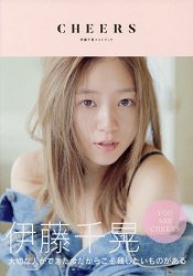 伊藤千晃寫真書-CHEERS
