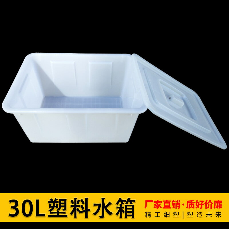 免運 加厚帶蓋子塑料水箱長方形水產養殖養魚箱家用儲水方桶賣魚箱養龜 特惠/快速出貨