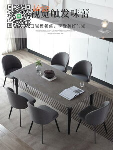 #巖板#意式 極簡 巖板 餐桌 家用 小戶型 創意 設計師 北歐 輕奢 大理石餐桌椅 組合