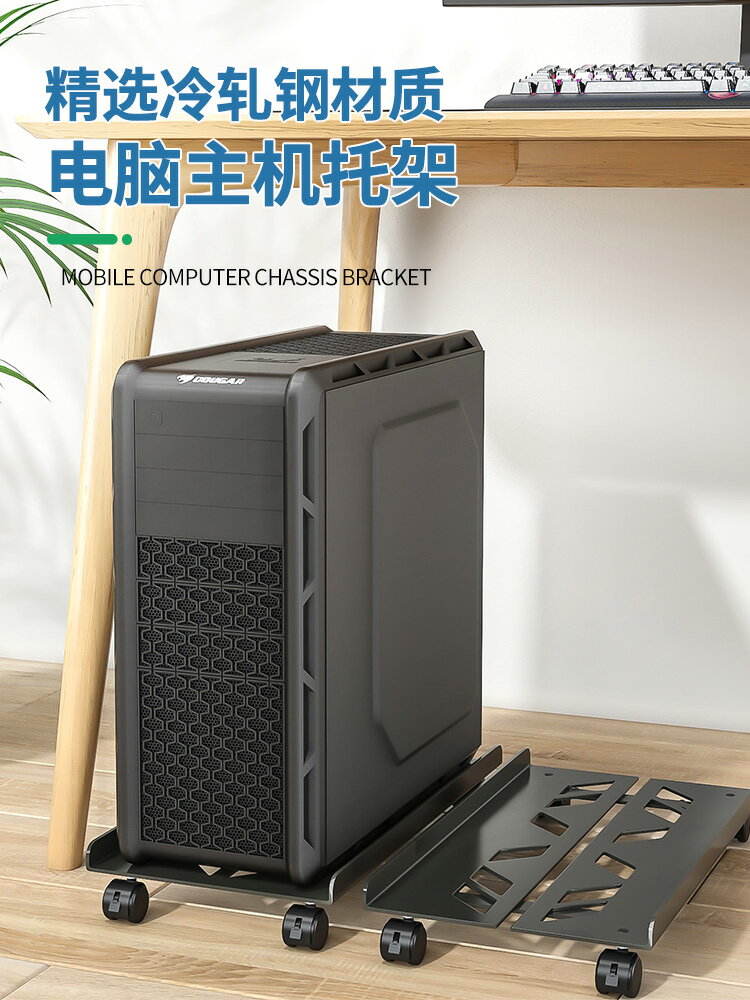 電腦主機托架機箱底座放臺式墊託盤放置架子櫃移動支架大號置物架