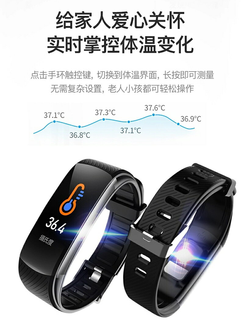 華為智能運動手環可測體溫血壓心率血氧監測彩屏多功能手表防水跑-樂購
