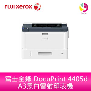 分期0利率 富士全錄 FUJI XEROX DocuPrint 4405d A3黑白雷射印表機【APP下單最高22%點數回饋】