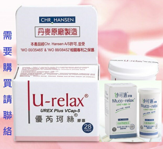 妙可適樂兒妥膠囊28顆_90顆(公司貨_)代理商正品